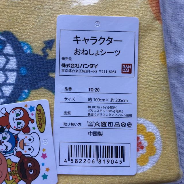 BANDAI(バンダイ)のアンパンマン おねしょシーツ 防水シーツ 布団カバー アンパンマンシーツ キッズ/ベビー/マタニティの寝具/家具(シーツ/カバー)の商品写真