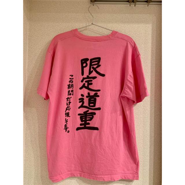 モーニング娘 値下げ 道重さゆみ Tシャツ 徹底道重 限定道重 モーニング娘 の通販 By あきちゃんs Shop モーニングムスメならラクマ モーニング娘 値下げ 道重さゆみ Tシャツ 徹底道重 限定道重 モーニング娘 の通販 By あきちゃんs Shop モーニングムスメならラクマ