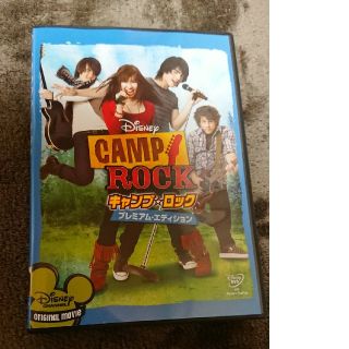 ディズニー(Disney)のキャンプ・ロック　プレミアム・エディション DVD(TVドラマ)