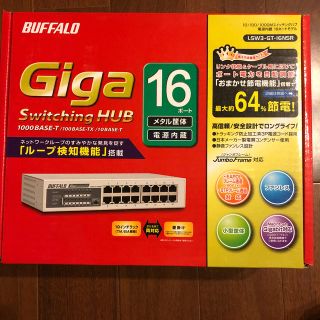 バッファロー(Buffalo)の【未使用】ギガビット 16ポート HUB Buffalo バッファロー(その他)