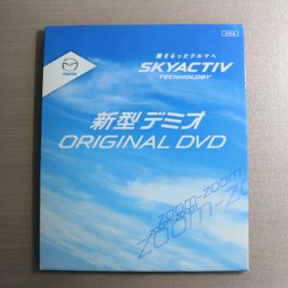 マツダ(マツダ)のマツダ デミオ DVD(カタログ/マニュアル)