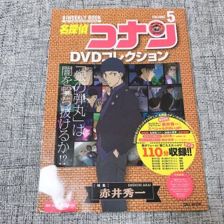 名探偵コナン DVD  コレクション(アニメ)