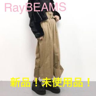 ビームス(BEAMS)のビームスベージュパンツ Sサイズ 楽ちん♪ワイドパンツ レディースパンツ 送料込(カジュアルパンツ)