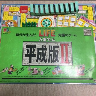 タカラトミー(Takara Tomy)の人生ゲーム　平成版Ⅱ(人生ゲーム)