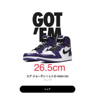 ナイキ(NIKE)のNike Air Jordan 1 Retro Court purple(スニーカー)