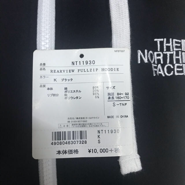 THE NORTH FACE(ザノースフェイス)のリアビューフルジップフーディ　ザノースフェイス　Sサイズ　 メンズのトップス(パーカー)の商品写真