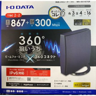 アイオーデータ(IODATA)のiodata WN-AX1167GR／11ac対応ブロードバンドWiFiルーター(PC周辺機器)