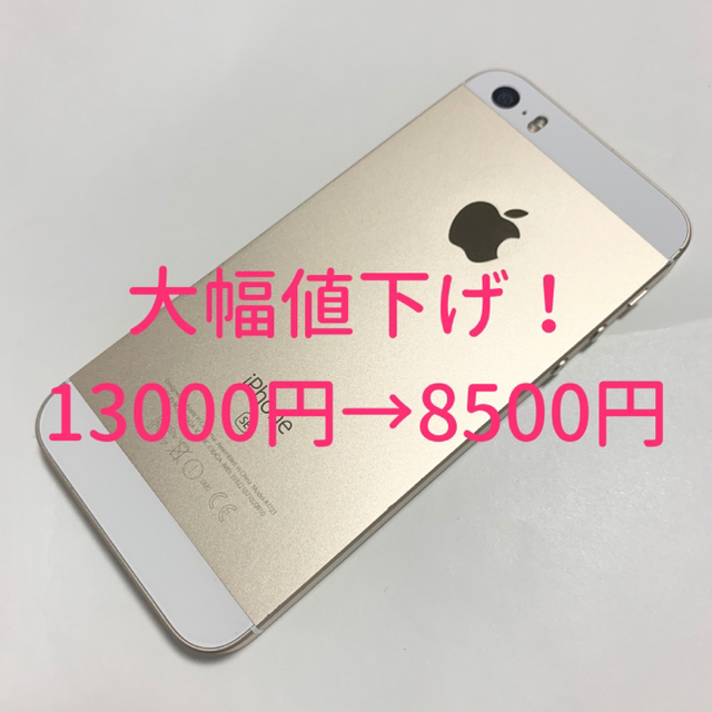 iPhoneSE アイフォンSE (ゴールド 64GB SIMロック解除済)