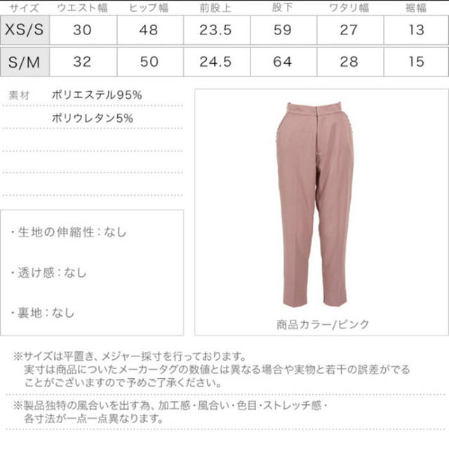 神戸レタス(コウベレタス)の神戸レタス　テーパードパンツ  ピンク レディースのパンツ(クロップドパンツ)の商品写真