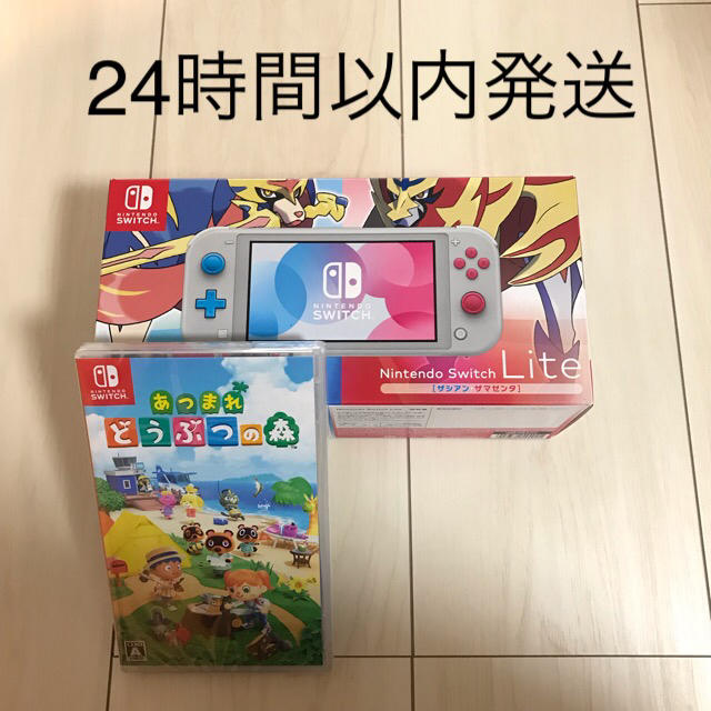 Nintendo Switch Lite ザシアン・ザマゼンタ どうぶつの森 Nintendo Switch Lite ザシアン・ザマゼンタ どうぶつの森