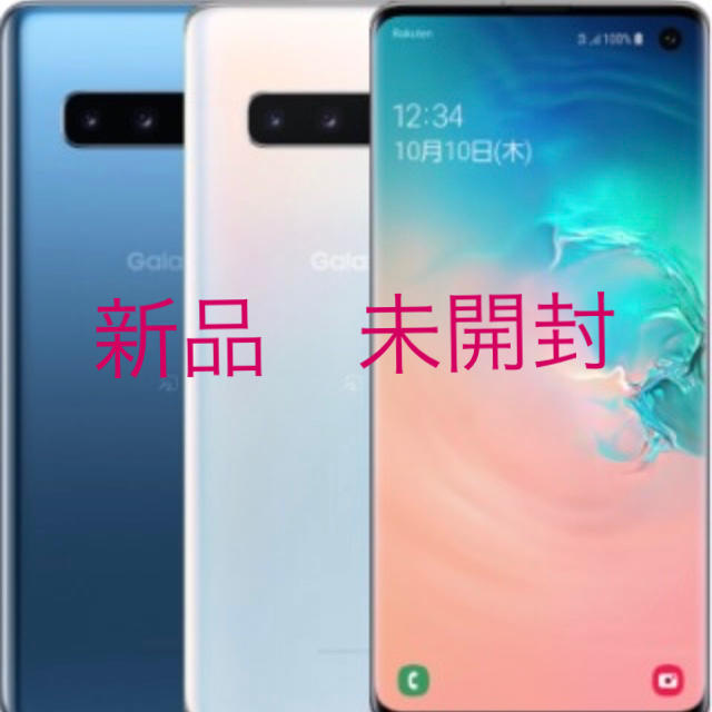 【新品未開封】Galaxy S10 プリズムホワイト sim フリーS10