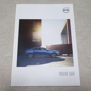 ボルボ(Volvo)のボルボ　VOLVO S60 【カタログ】(カタログ/マニュアル)