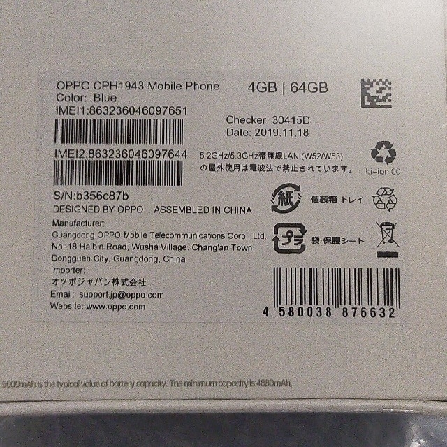 OPPO A5 2020
Blue 新品未開封 3点セット