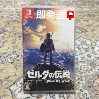 ニンテンドースイッチ(Nintendo Switch)の【即発送】ゼルダの伝説 ブレス オブ ザ ワイルド Switch(家庭用ゲームソフト)