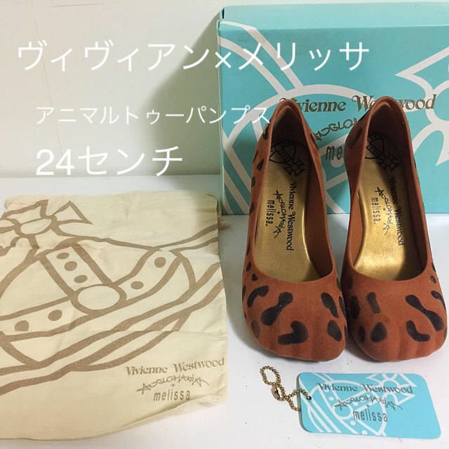 Vivienne Westwood melissa 猫足ヒョウ柄パンプス