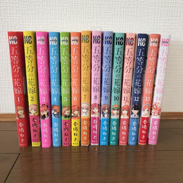 五等分の花嫁　全巻　1巻〜14巻