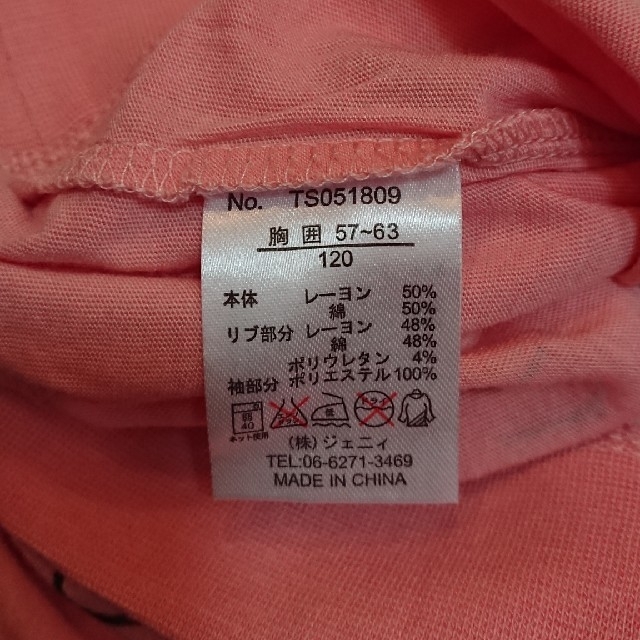 JENNI(ジェニィ)の異素材ピンク カットソー キッズ/ベビー/マタニティのキッズ服女の子用(90cm~)(Tシャツ/カットソー)の商品写真