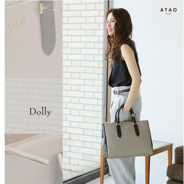 ATAO ビジネストートバック Dolly 専用！！   ハンドバッグ