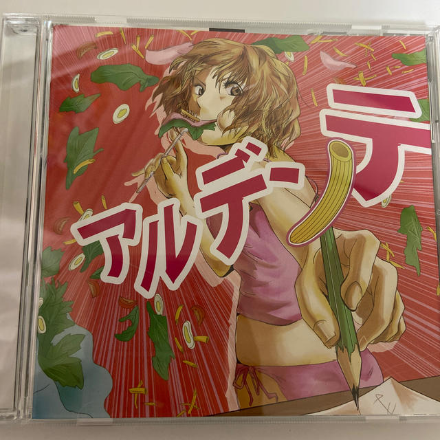 アルデンテ エンタメ/ホビーのCD(ポップス/ロック(邦楽))の商品写真