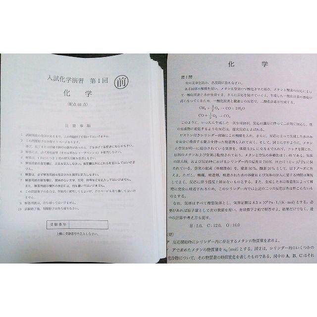 鉄緑会　人気講師清田先生授業プリント　高3文系数学(問題・解説・おまけ問題含む）