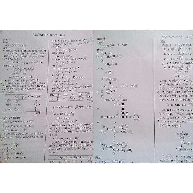 鉄緑会　人気講師清田先生授業プリント　高3文系数学(問題・解説・おまけ問題含む）