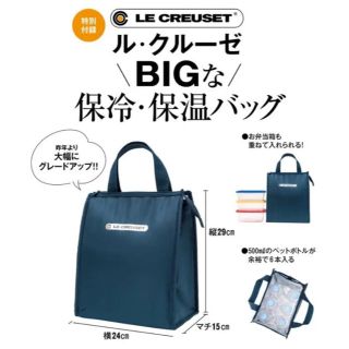 ルクルーゼ(LE CREUSET)の保冷保温バッグ(弁当用品)