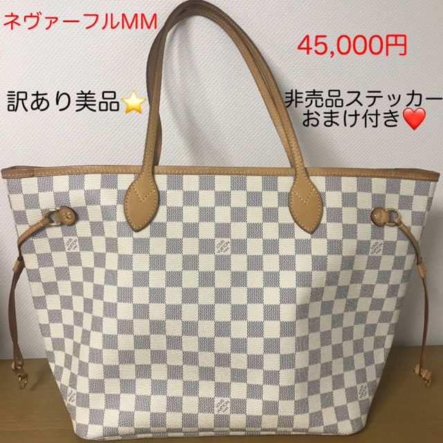 LOUIS VUITTON - 【正規品】ルイヴィトン ネヴァーフルmm ダミエ