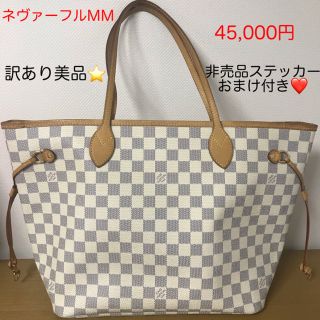 ルイヴィトン(LOUIS VUITTON)の【正規品】ルイヴィトン　ネヴァーフルmm ダミエアズール(トートバッグ)