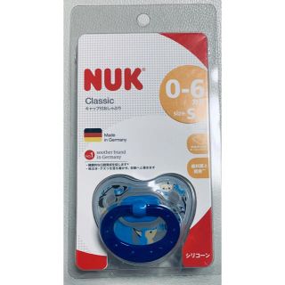 【新品未使用】おしゃぶり NUK ダッドウェイ 0-6ヶ月(その他)