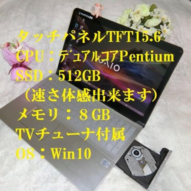 タッチパネル薄型シルバーVAIO／デュアルPen／SSD／8G／TV