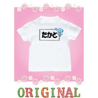 Tシャツ　ゼッケン　名前入り　ゾウ　運動会(Tシャツ/カットソー)