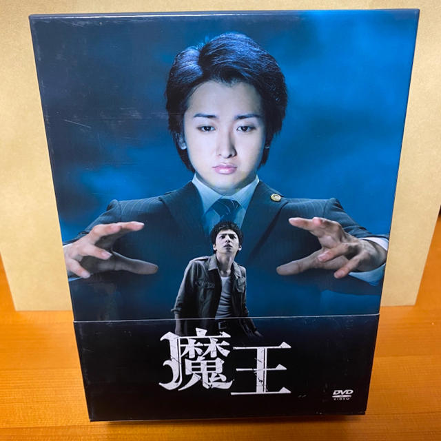 嵐(アラシ)の大野智 魔王 DVD エンタメ/ホビーのDVD/ブルーレイ(TVドラマ)の商品写真