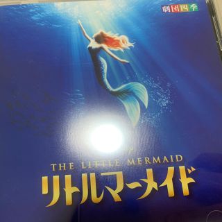 リトルマーメイド　劇団四季(映画音楽)