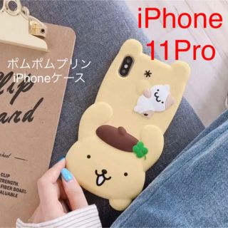 ポムポムプリン(ポムポムプリン)の★値下げしました★サンリオ ポムポムプリン iPhone11Proケース(iPhoneケース)