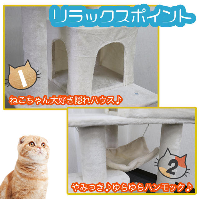 キャットタワー 据え置き 150cm ハンモック ねこ 猫じゃらし ベージュ その他のペット用品(猫)の商品写真