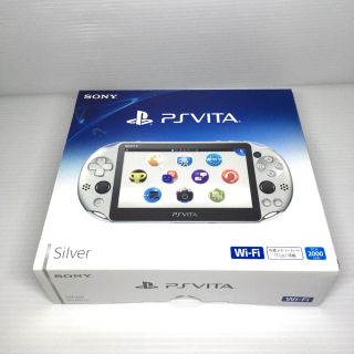 プレイステーションヴィータ(PlayStation Vita)の【ほぼ未使用】PS VITA 2000 シルバー(携帯用ゲーム機本体)