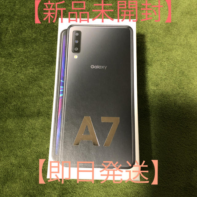 新品未開封　Galaxy A7 ブラック 64 GB SIMフリー