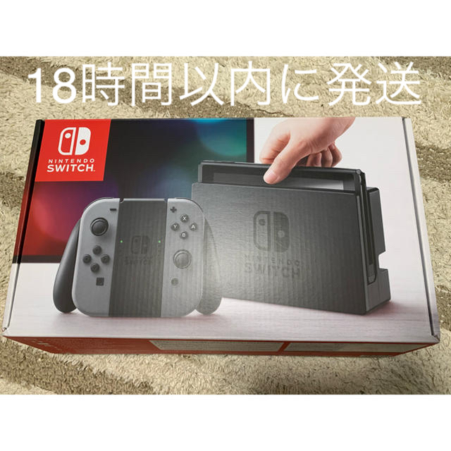 家庭用ゲーム機本体ニンテンドースイッチ本体　Nintendo Switch　グレー 　送料無料