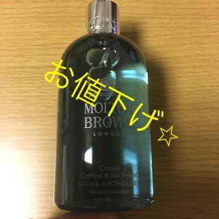 モルトンブラウン(MOLTON BROWN)のMOLTON BROWNサイプレス＆シーフェンネル バス＆シャワージェル(ボディソープ/石鹸)