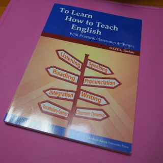 To Learn How to Teach English 教職　テキスト(その他)