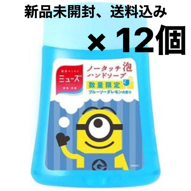 【新品未開封、送料込】 ミューズ ノータッチ ハンドソープ  詰替 12個セット