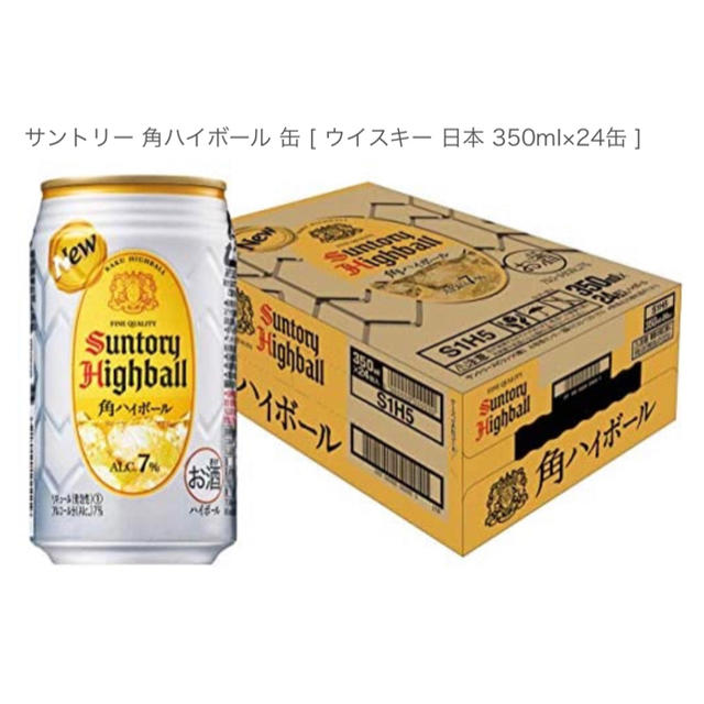 角　サントリー　ハイボール　350ml 24本