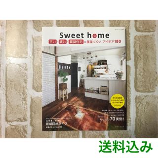 Ｓｗｅｅｔ　ｈｏｍｅ古い・狭い・賃貸住宅の部屋づくりアイデア１８０