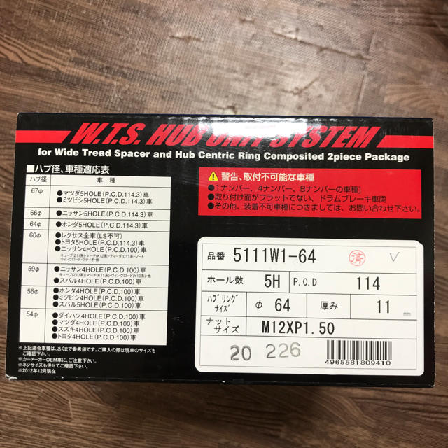 汎用パーツ【値下げ】協永産業 Kics ワイドトレッドスペーサー  11mm