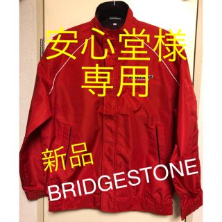 ブリヂストン(BRIDGESTONE)のBRIDGESTONE ブリジストン　ナイロン　ジャケット　ジャンパー(ナイロンジャケット)