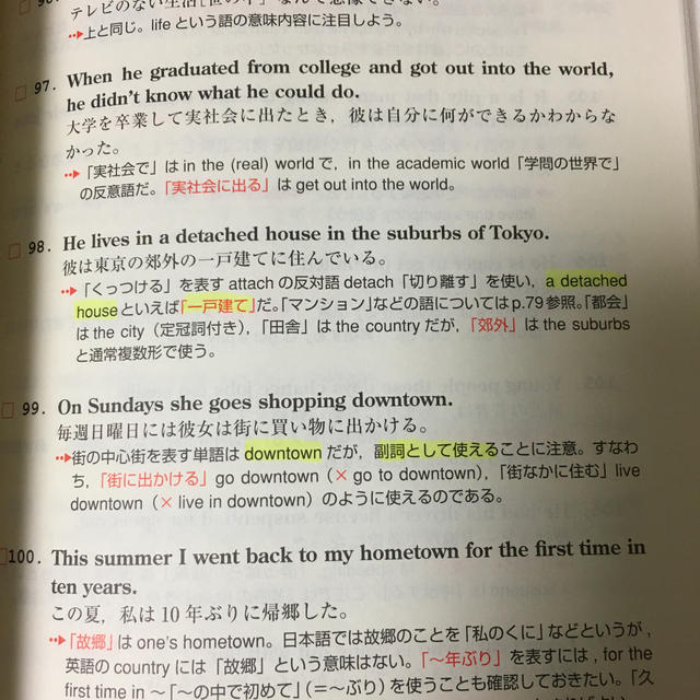 大学入試最難関大への英作文 書き方のストラテジ－ エンタメ/ホビーの本(語学/参考書)の商品写真