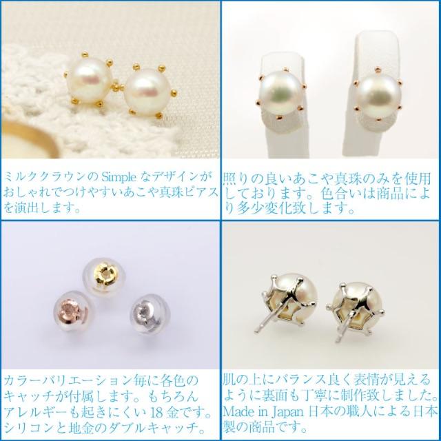 ミルククラウンデザインのパールピアスK18PG - ピアス