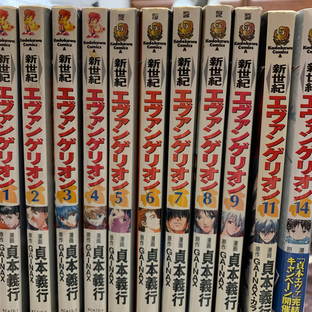 角川書店(カドカワショテン)の新世紀エヴァンゲリオン 1～ 他の漫画購入で割引き！ エンタメ/ホビーの漫画(青年漫画)の商品写真