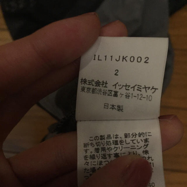 ISSEY MIYAKE(イッセイミヤケ)の1325.イッセイミヤケロゴT レディースのトップス(Tシャツ(半袖/袖なし))の商品写真