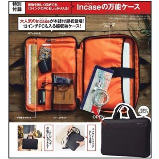 インケース(Incase)のMonoMax モノマックス 2019年 9月　付録 Incase　万能ケース(ファッション)